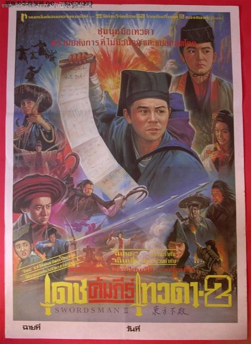HochschuleBingen商业管理文凭证书